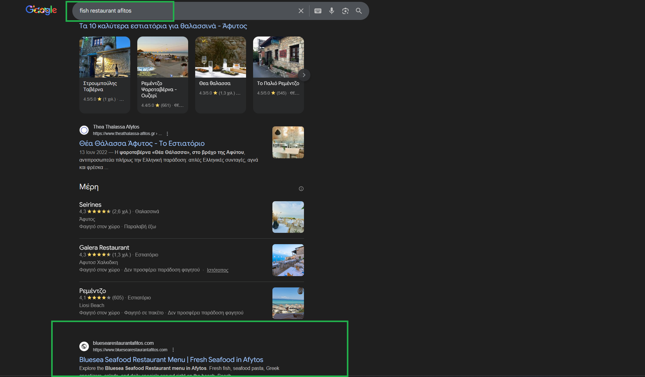 Google Search Result - seafood restaurant afitos